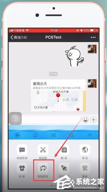 搜狗輸入法如何設(shè)置按鍵音？搜狗輸入法設(shè)置按鍵音的方法