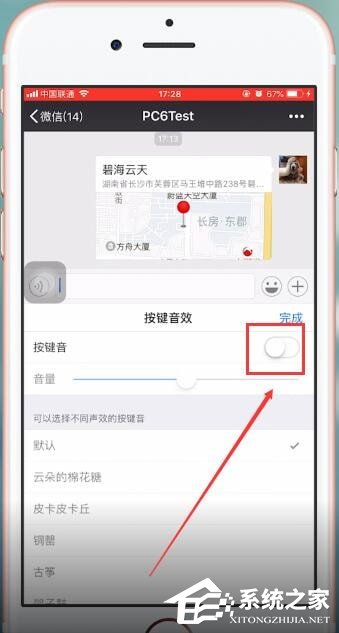 搜狗輸入法如何設(shè)置按鍵音？搜狗輸入法設(shè)置按鍵音的方法