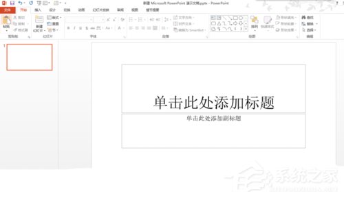 PPT如何制作玻璃字?PPT制作玻璃字的方法