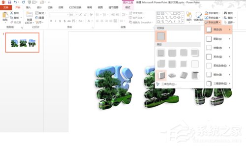 PPT如何制作玻璃字?PPT制作玻璃字的方法