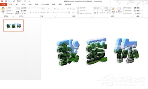 PPT如何制作玻璃字?PPT制作玻璃字的方法