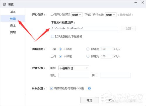如何解決百度網盤下載完文件找不到?百度網盤下載完文件找不到的解決方法