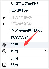 如何解決百度網盤下載完文件找不到?百度網盤下載完文件找不到的解決方法