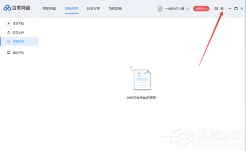 如何解決百度網盤下載完文件找不到?百度網盤下載完文件找不到的解決方法