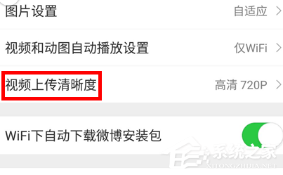 新浪微博如何發(fā)視頻？新浪微博發(fā)視頻的方法