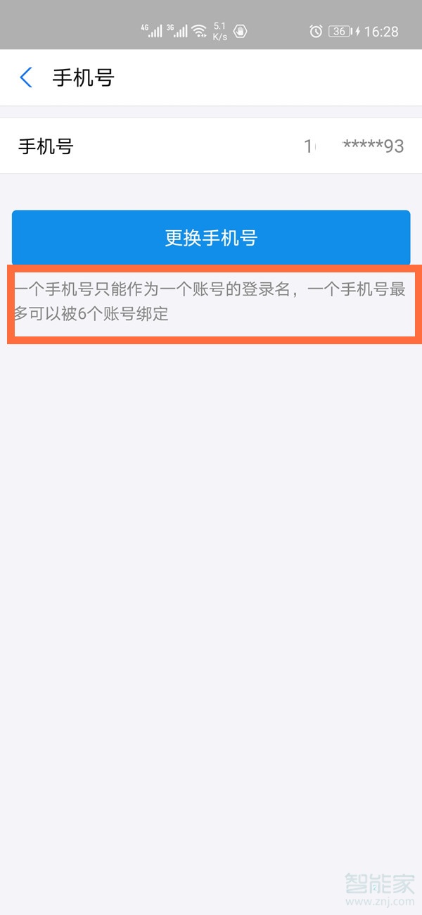 怎么一個(gè)手機(jī)號(hào)注冊(cè)兩個(gè)支付寶