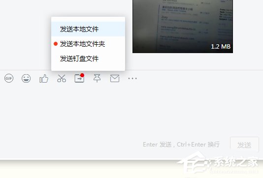 釘釘如何查看收到的文件?釘釘查看文件的操作方法