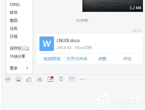 釘釘如何查看收到的文件?釘釘查看文件的操作方法