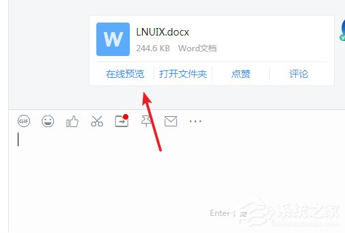 釘釘如何查看收到的文件?釘釘查看文件的操作方法