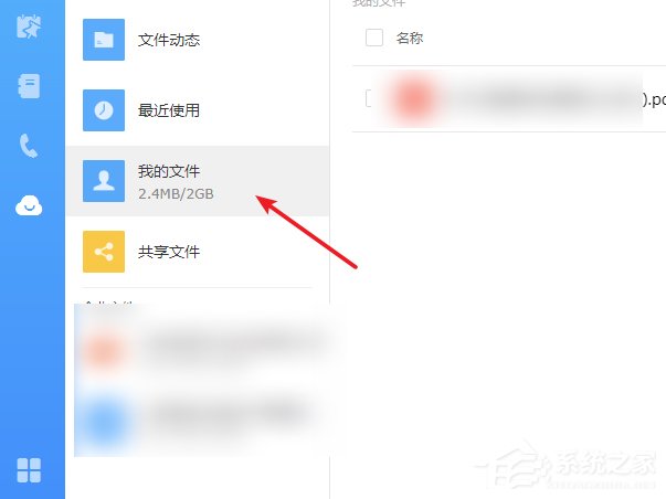 釘釘如何查看收到的文件?釘釘查看文件的操作方法