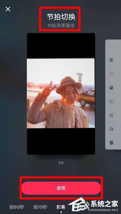 抖音影集怎么弄？抖音影集制作方法