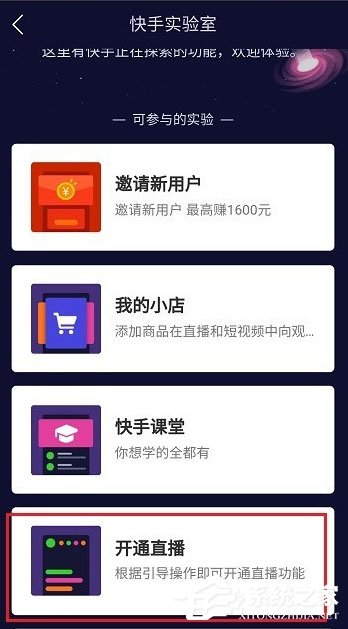 快手直播失敗顯示賬號出錯怎么辦？快手直播失敗顯示賬號出錯的解決方法