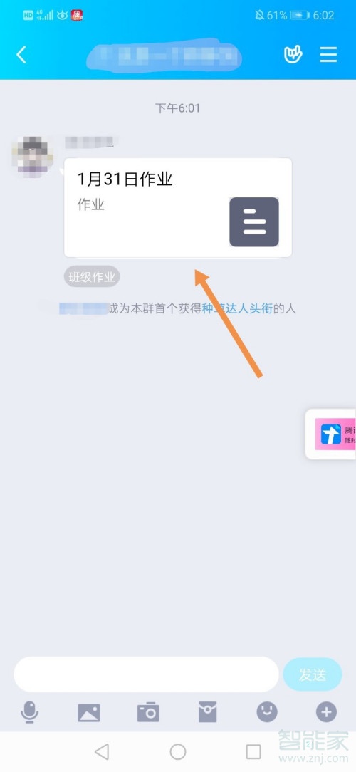 手機qq作業怎么提交文件
