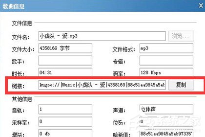 酷狗怎么復制歌曲鏈接？酷狗復制歌曲鏈接的方法
