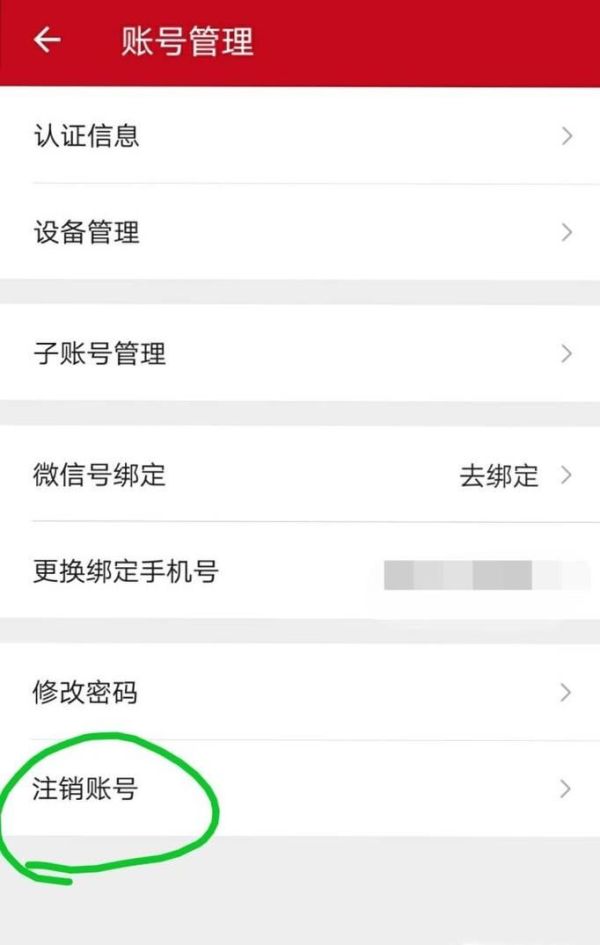 解除微信中綁定微店的詳細方法或綁定的方法?
