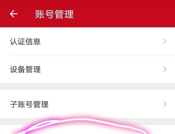 解除微信中綁定微店的詳細方法或綁定的方法?