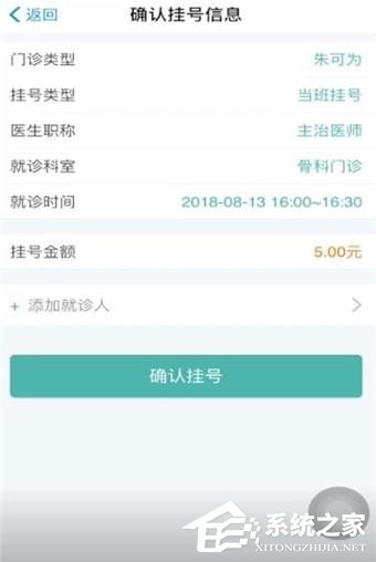 如何使用支付寶掛號?使用支付寶掛號的方法