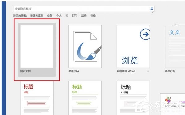 Word打開文件時報錯怎么辦？Word打開文件時報錯的解決教程