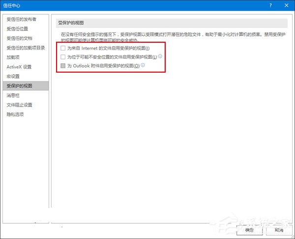 Word打開文件時報錯怎么辦？Word打開文件時報錯的解決教程