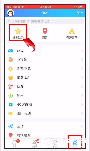 如何給qq相冊設置權限？qq相冊設置權限的方法