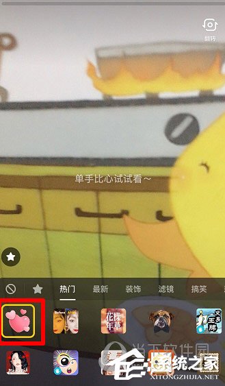 抖音愛你的心怎么拍？抖音愛你的心拍攝的方法