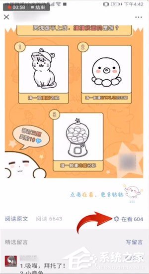 微信看一看如何發表文章？微信看一看發表文章的方法步驟