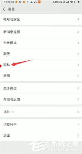 微信朋友圈如何設置三天可見?微信朋友圈設置三天可見的步驟