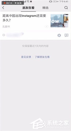 微信看一看如何發表文章？微信看一看發表文章的方法步驟