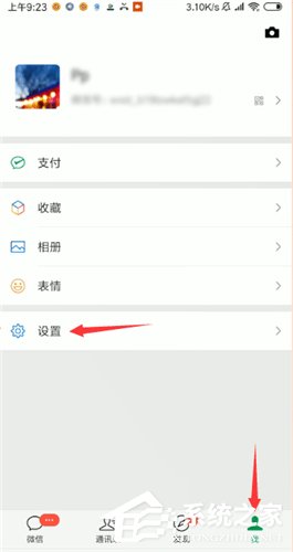 微信朋友圈如何設置三天可見?微信朋友圈設置三天可見的步驟