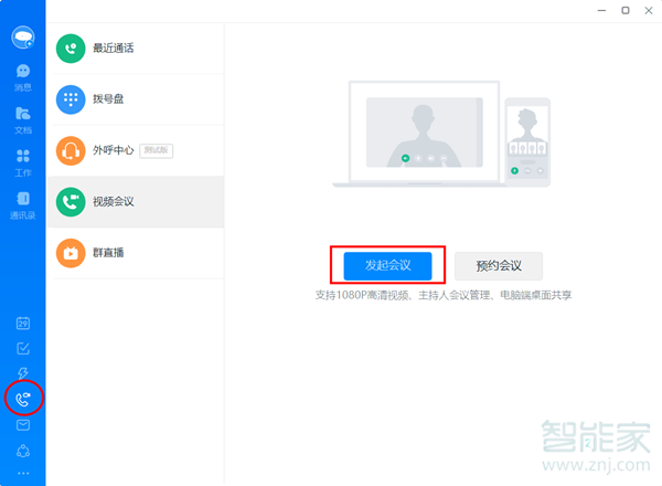 釘釘攝像頭上限多少人