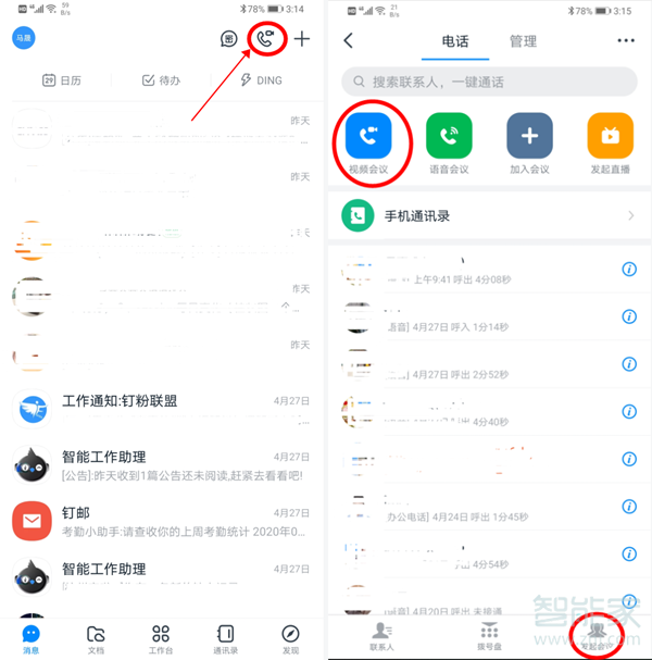 釘釘攝像頭上限多少人