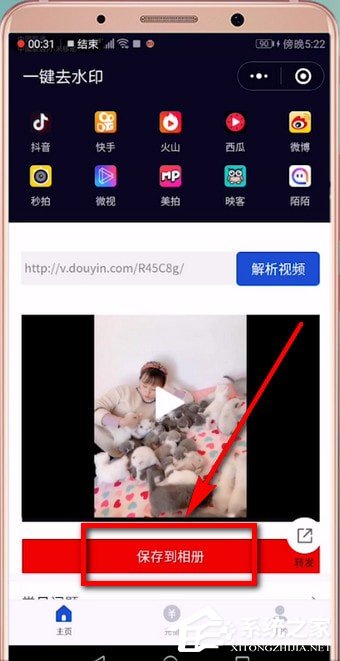 抖音轉發視頻如何去除抖音號？抖音轉發視頻去除抖音號的方法