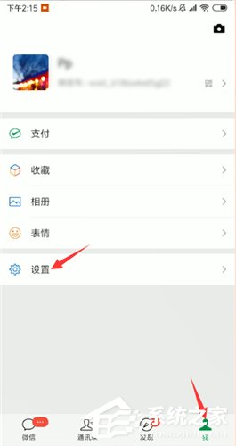 微信語音聽筒模式如何變揚聲器模式？微信語音聽筒模式變揚聲器模式的方法