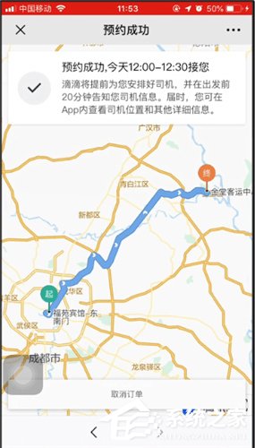 滴滴城際拼車如何使用？滴滴城際拼車使用方法