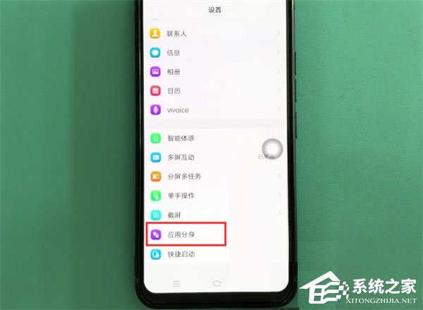 vivo X27怎么雙開微信?vivo X27雙開微信的方法