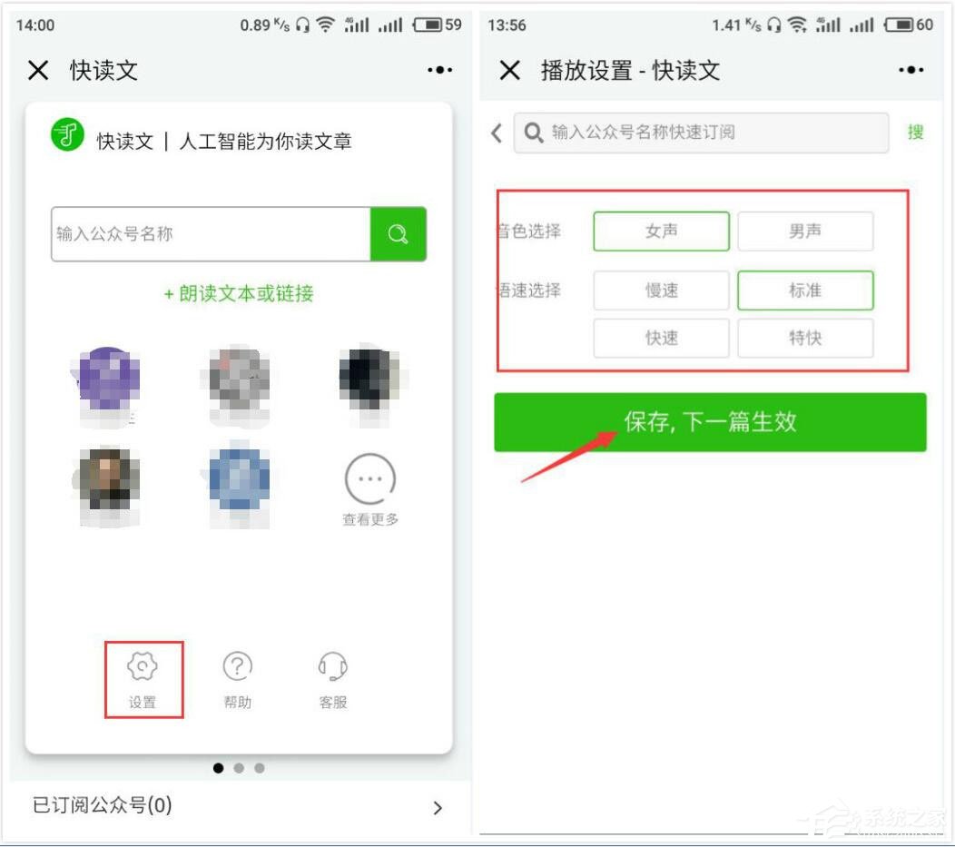 微信中怎么玩快讀文小程序？微信中玩快讀文小程序的方法