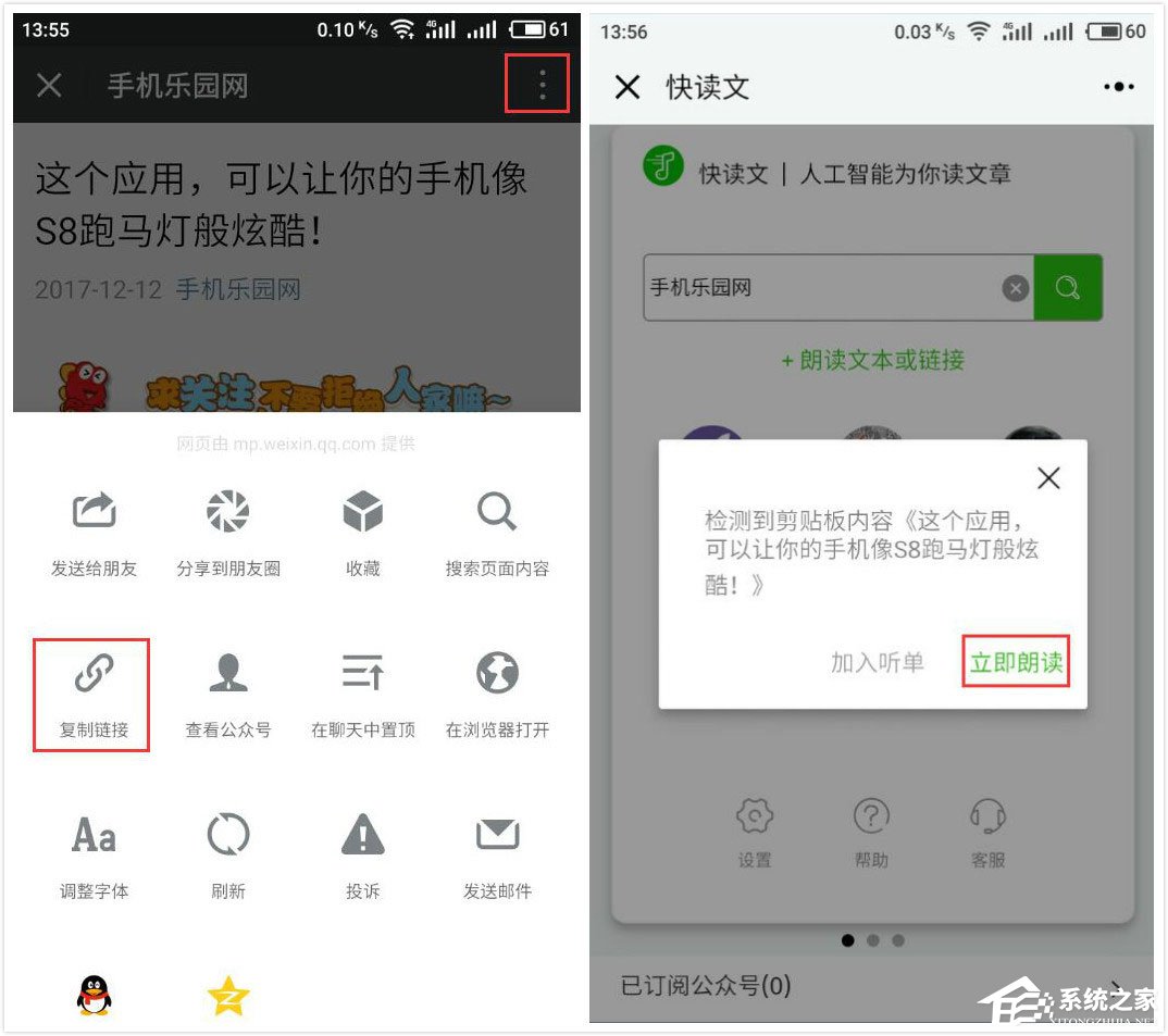 微信中怎么玩快讀文小程序？微信中玩快讀文小程序的方法