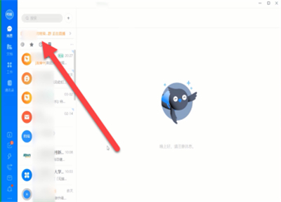 釘釘網頁版可以看直播嗎
