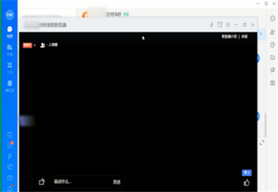 釘釘網頁版可以看直播嗎