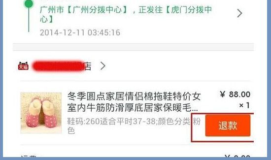 淘寶上買東西賣家不發貨怎么辦
