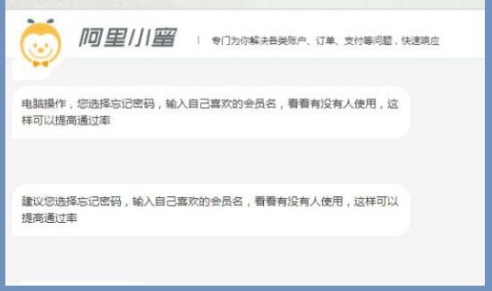 淘寶會員名怎么改不了