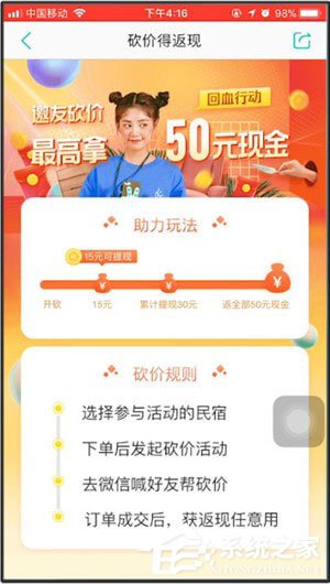 美團APP中怎么砍價？美團APP砍價的具體操作方法