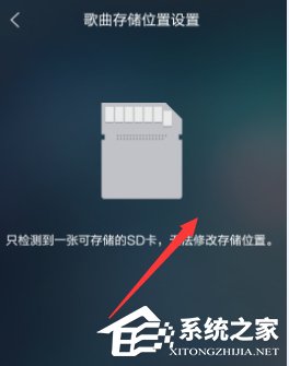 QQ音樂官方手機版怎樣修改MV存儲位置？修改QQ音樂手機版MV儲存位置的方法步驟