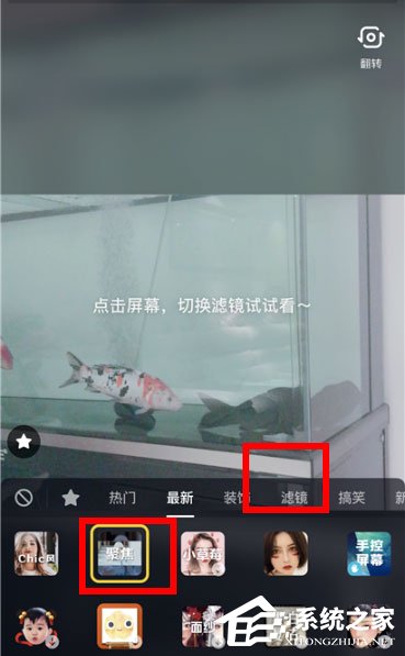 抖音怎么拍攝聚焦視頻？抖音拍攝聚焦視頻的方法