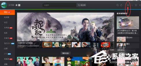 騰訊視頻電腦版怎么跳過(guò)片頭片尾？騰訊視頻電腦版跳過(guò)片頭片尾的方法