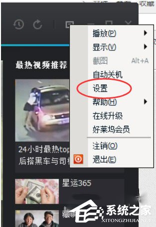 騰訊視頻電腦版怎么跳過(guò)片頭片尾？騰訊視頻電腦版跳過(guò)片頭片尾的方法