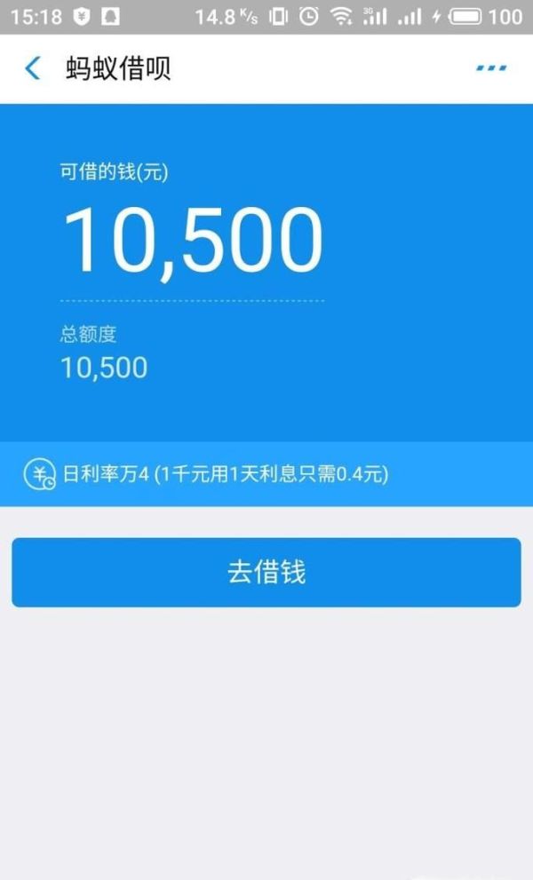 支付寶借唄怎么借錢（現金）