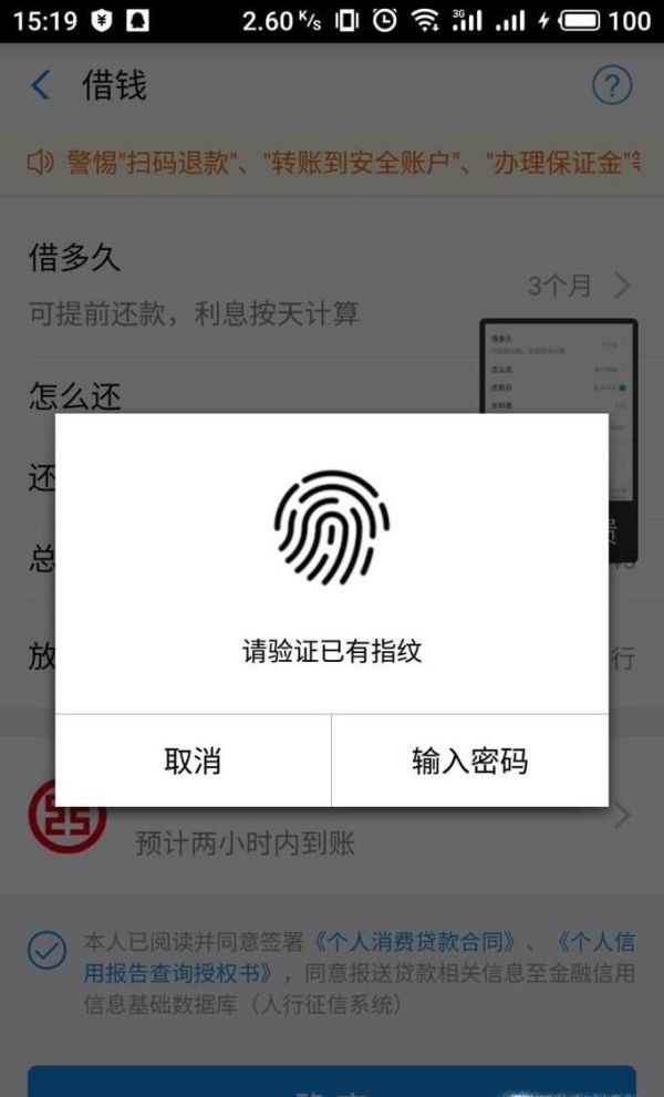 支付寶借唄怎么借錢（現金）