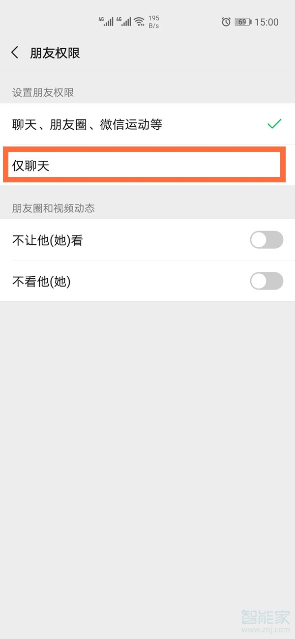朋友圈內容怎么刪除