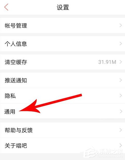 唱吧后悔藥如何使用?唱吧后悔藥的使用方法